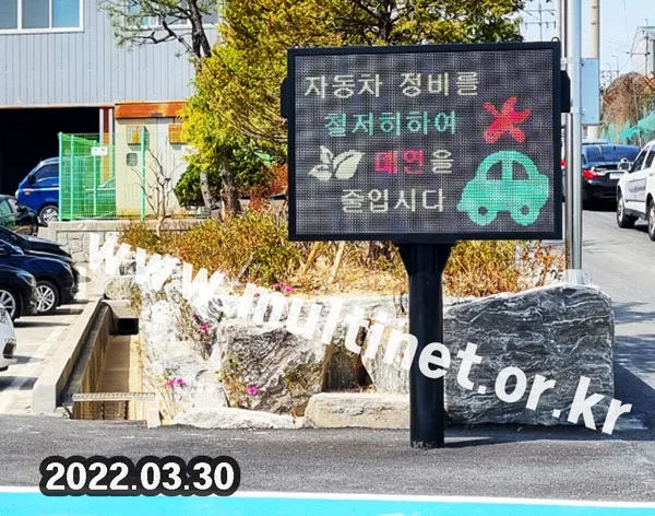 [환경전광판] 울산시 에너지파크 폐기물 소각장 (160mm 7단10열 시스템 전광판)