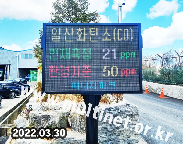 [환경전광판] 울산시 에너지파크 폐기물 소각장 (160mm 7단10열 시스템 전광판)