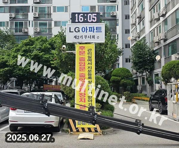 GPS시계 전광판