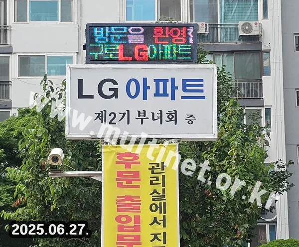 GPS시계 전광판
