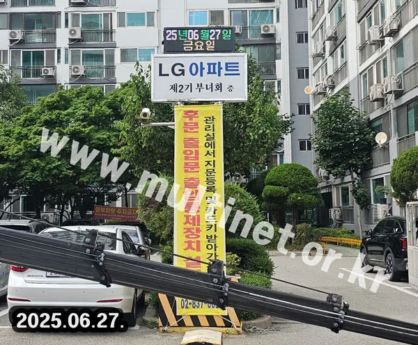 GPS시계 전광판