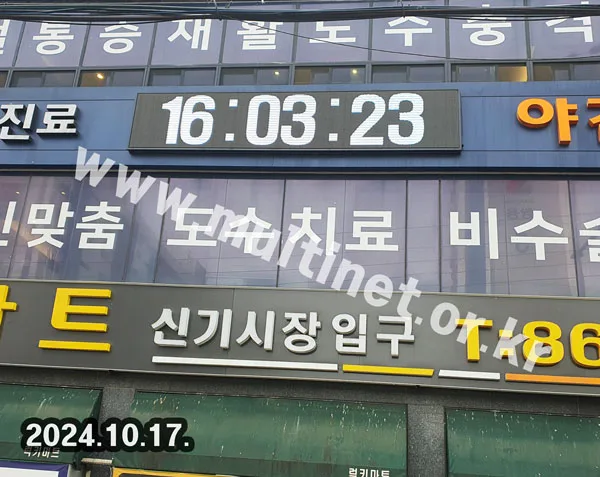 GPS시계 전광판