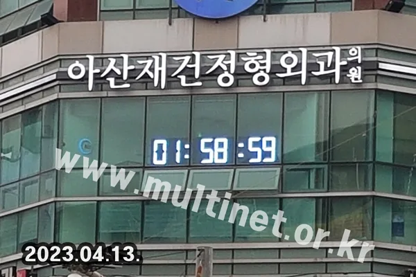 GPS시계 전광판