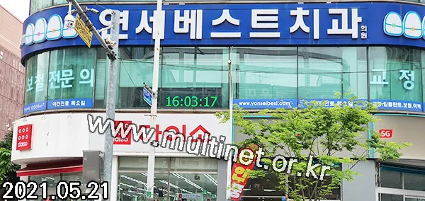 GPS시계 전광판