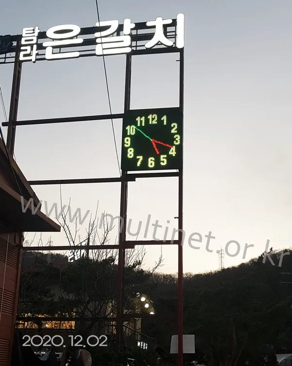 GPS시계 전광판