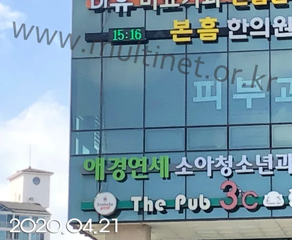 GPS시계 전광판