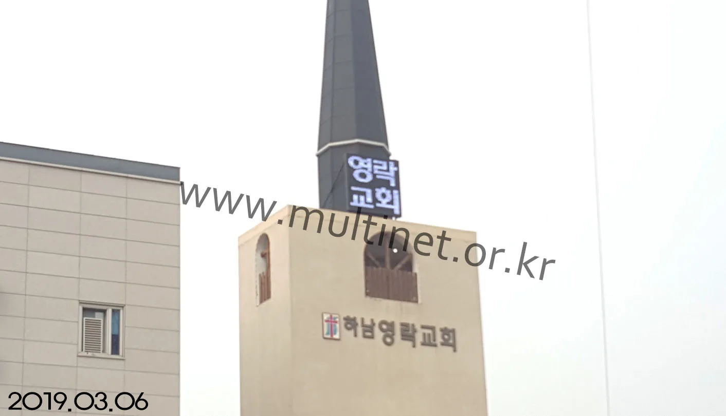 GPS시계 전광판