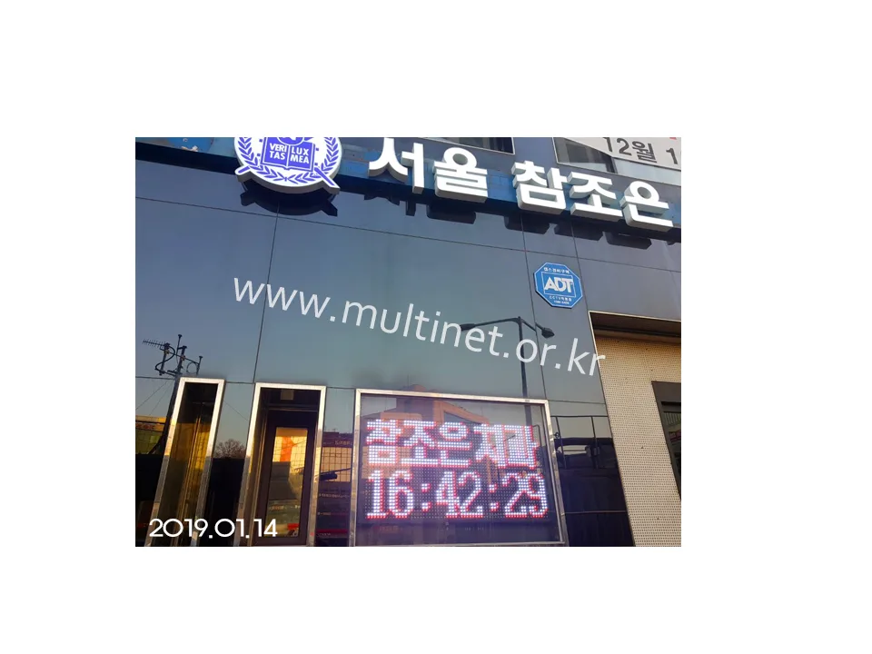 GPS시계 전광판