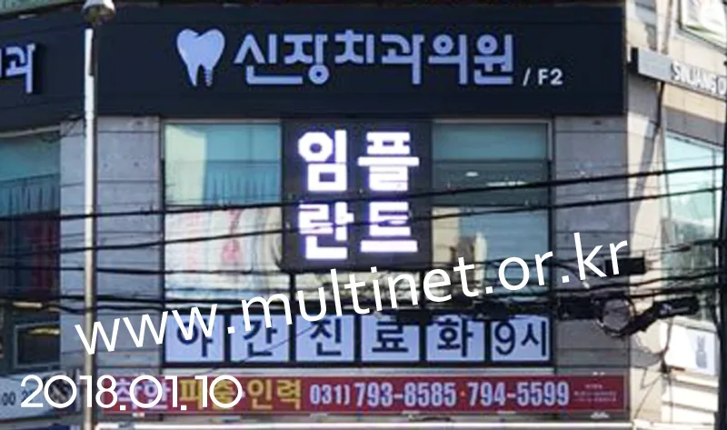 GPS시계 전광판