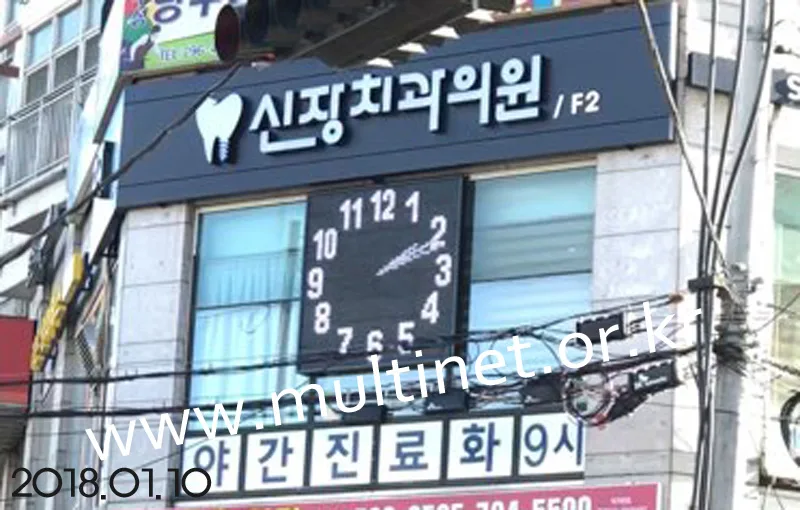GPS시계 전광판