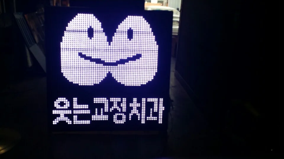 GPS시계 전광판