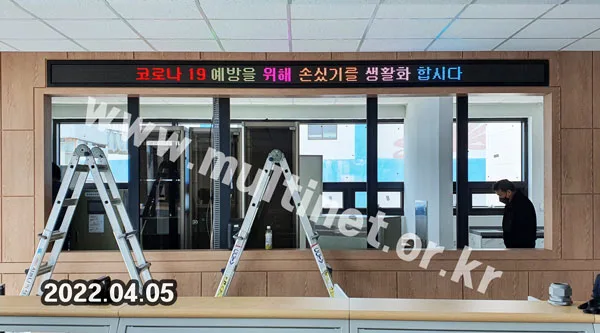 울진군 후포어선 안전조업국 (160mm 1단28열 풀컬러 전광판)