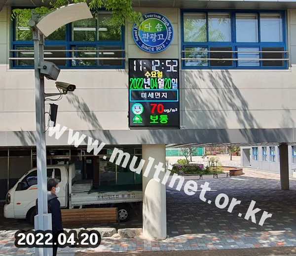 [GPS시계+미세먼지 전광판] 다솜관광고등학교 (160mm11단8열)