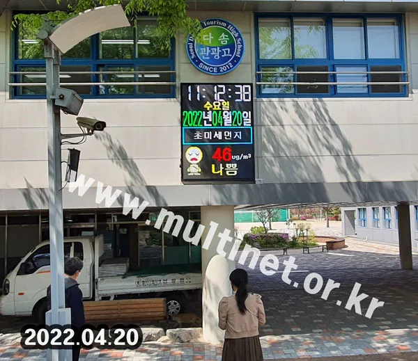 [GPS시계+미세먼지 전광판] 다솜관광고등학교 (160mm11단8열)