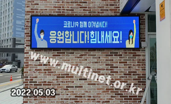 인천 기쁨의 장로교회 본관 외벽 (128mm 7단24열 풀컬러 전광판)