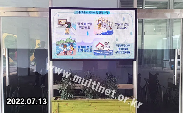 안산시 국립한국선진학교 (64mm 14단24열 풀컬러 전광판)