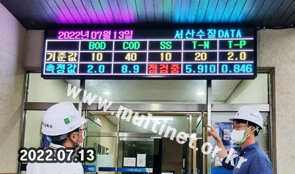 서산시청 수질측정현황판 (160mm 4단18열 시스템 전광판)