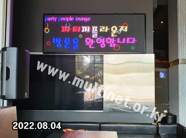 파티피플라운지 (160mm 6단16열 풀컬러 전광판)