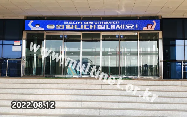 롯데칠성 충주공장 본관 입구 (160mm 3단40열 풀컬러 전광판)