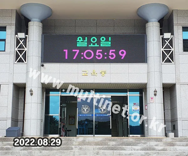 가평군 서울교육청학생교육원 (160mm 9단32열 풀컬러 전광판)