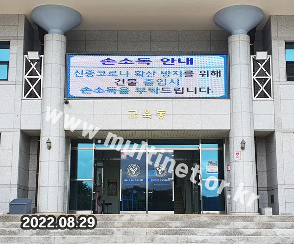 가평군 서울교육청학생교육원 (160mm 9단32열 풀컬러 전광판)