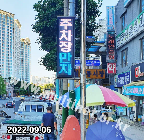 인천 구월전통시장 (160mm 8단2열 양면 풀컬러 전광판)