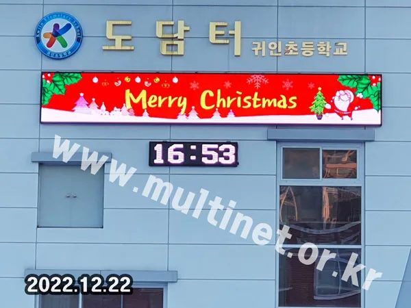 안양시 귀인초등학교 (160mm 7단48열 풀컬러 전광판)