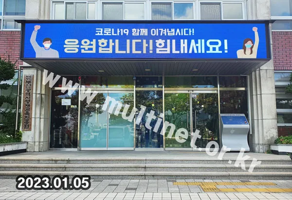 부산광역시영재교육진흥원 (160mm 6단40열 풀컬러전광판)