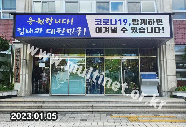 부산광역시영재교육진흥원 (160mm 6단40열 풀컬러전광판)