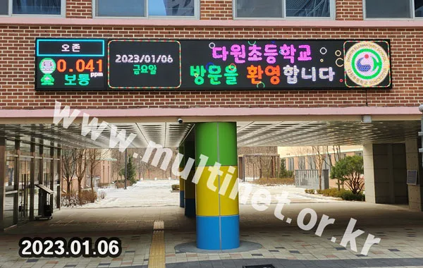 화성시 다원초등학교 (160mm 6단44열 풀컬러전광판)