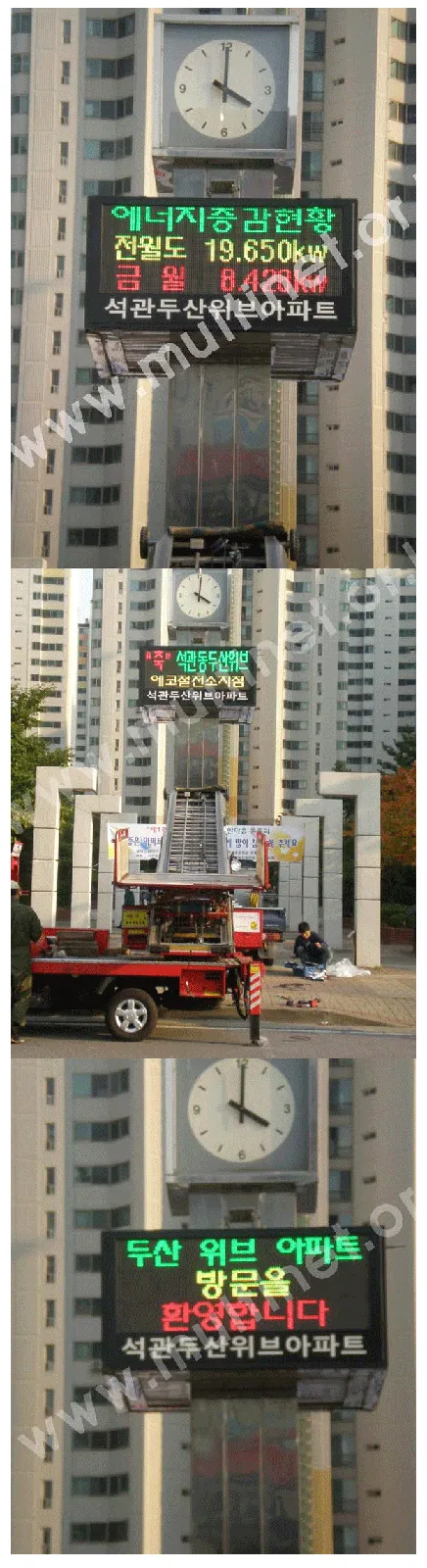 에너지전광판(석관두산아파트)_200mm 3단8열 실외형