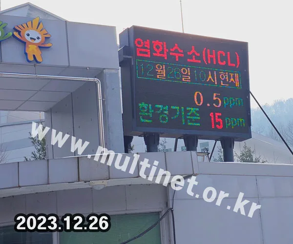[환경전광판] 세종시 생활폐기물 종합처리시설_(240mm8단11열 시스템전광판)외