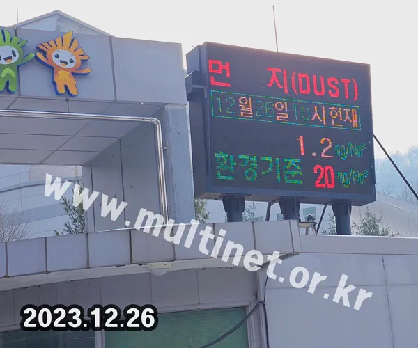 [환경전광판] 세종시 생활폐기물 종합처리시설_(240mm8단11열 시스템전광판)외