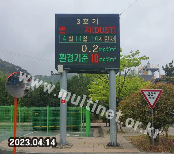 [환경전광판] 세종시 생활폐기물 종합처리시설_(240mm8단11열 시스템전광판)외