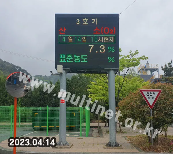 [환경전광판] 세종시 생활폐기물 종합처리시설_(240mm8단11열 시스템전광판)외