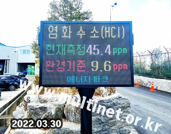 [환경전광판] 세종시 생활폐기물 종합처리시설_(240mm8단11열 시스템전광판)외