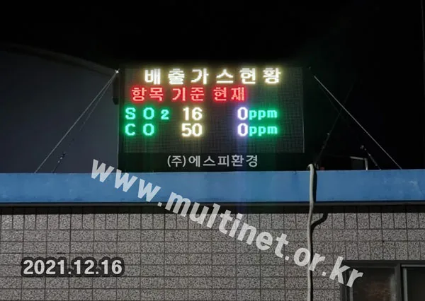 [환경전광판] 세종시 생활폐기물 종합처리시설_(240mm8단11열 시스템전광판)외