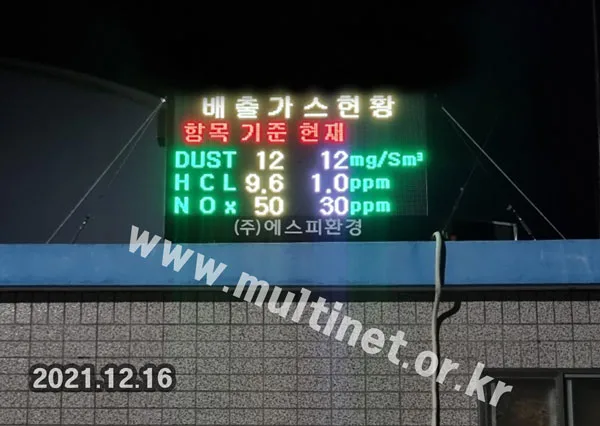 [환경전광판] 세종시 생활폐기물 종합처리시설_(240mm8단11열 시스템전광판)외