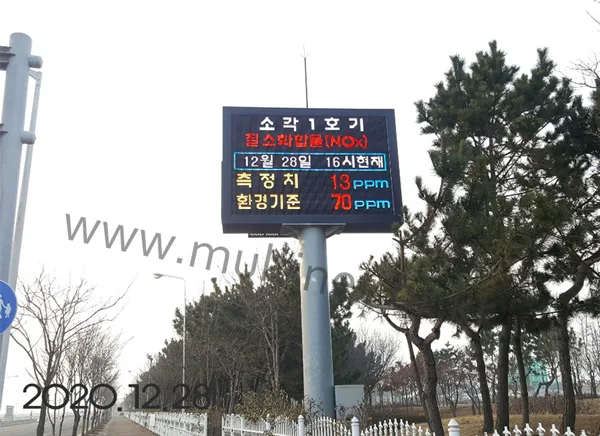 [환경전광판] 세종시 생활폐기물 종합처리시설_(240mm8단11열 시스템전광판)외