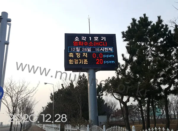 [환경전광판] 세종시 생활폐기물 종합처리시설_(240mm8단11열 시스템전광판)외
