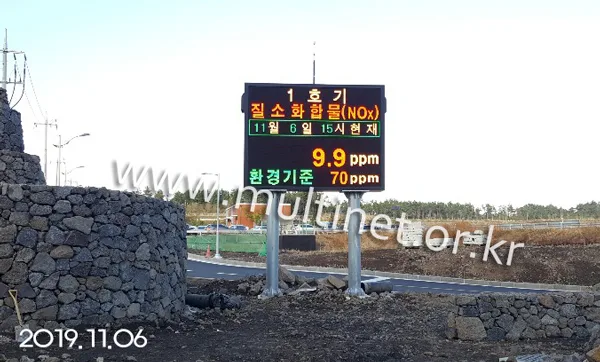 [환경전광판] 세종시 생활폐기물 종합처리시설_(240mm8단11열 시스템전광판)외