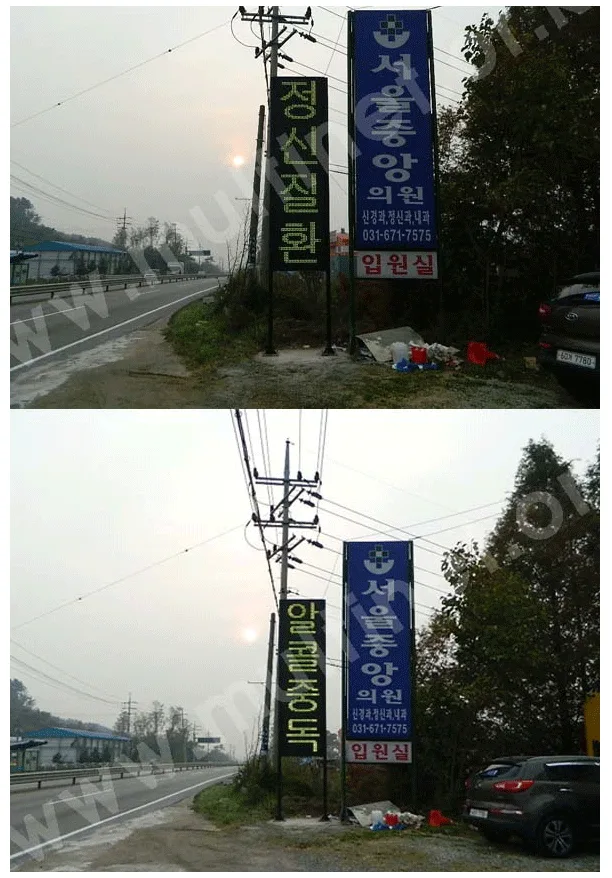 안성보개면 서울중앙의원(480mm 2단8열)