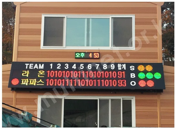 포천야구전광판(320mm)