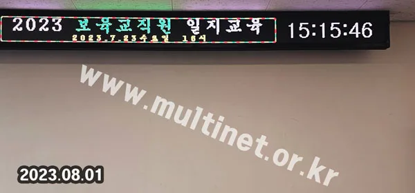 서울관악구육아종합지원센터 (80mm 2단36열 풀컬러전광판)