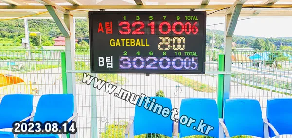 강화군 양도면사무소 (게이트볼 전광판)