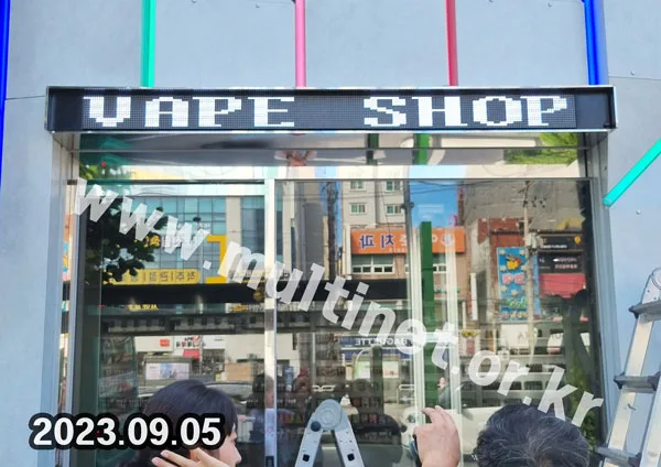 VAPE SHOP 신림점(전자담배) (160mm 1단14열 풀컬러 전광판)