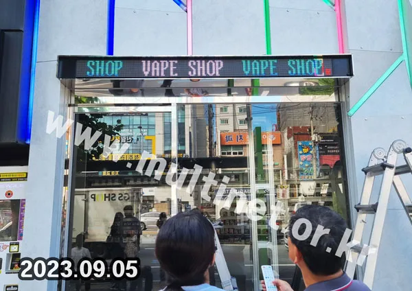 VAPE SHOP 신림점(전자담배) (160mm 1단14열 풀컬러 전광판)