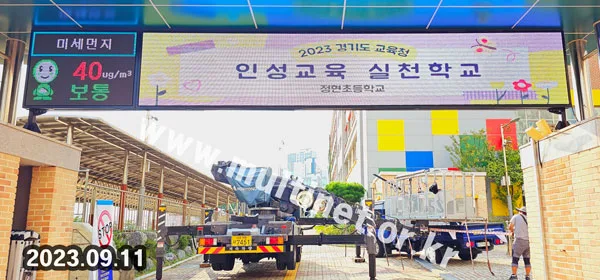 정현초등학교 정문 입구 (160mm 6단8열/96mm 10단56열 풀컬러 전광판)