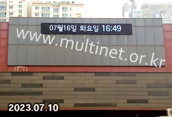 목동청소년수련관 본관 전면/측면 2대 설치(320mm 전면:3단26열 / 측면:24단3열 풀칼라전광판)