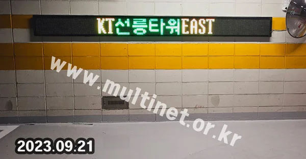 KT강남지점 지하주차장 1층, 2층 2대 (240mm 1단14열)